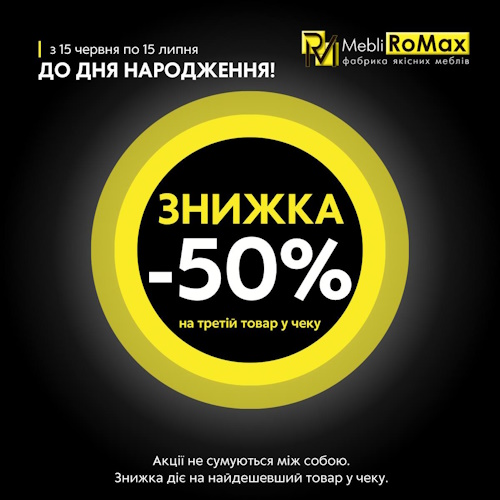 -30% на третий товар в чеке