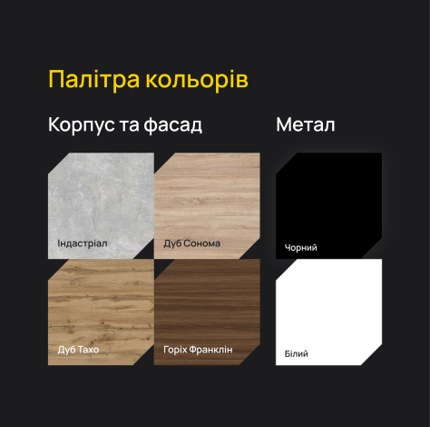 Купити Дитяча спальня Loft комплектація 02 у Вінниці